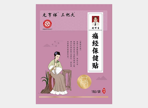 保健用品