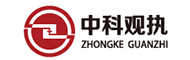 中科观执