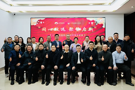 同心致远 聚势启新 — 2025上海市南昌商会东部片区新春私享荟圆满举办