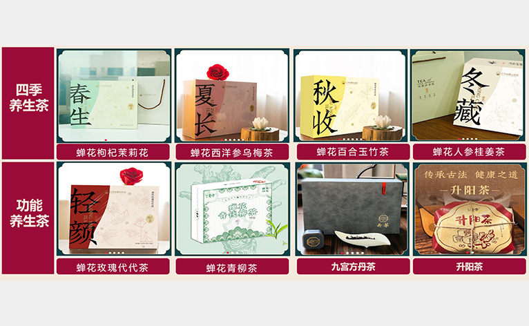 茶养