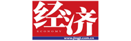 经济