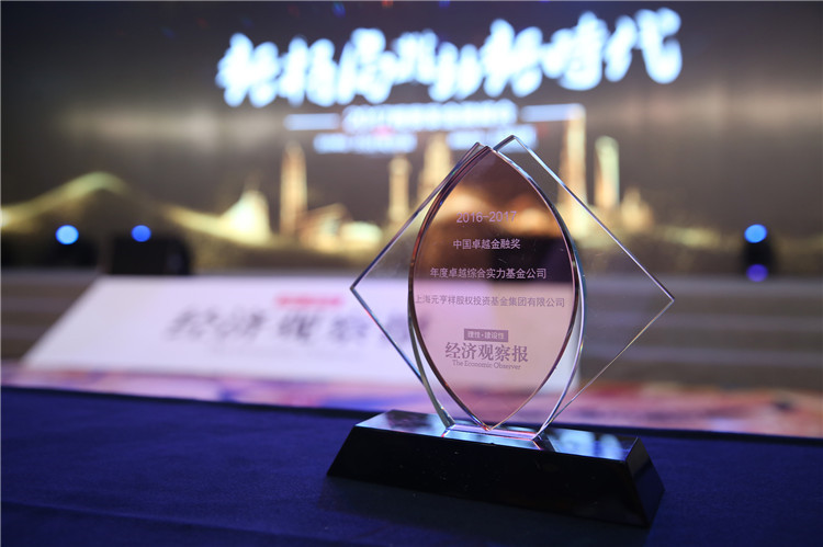 2017年度卓越综合实力基金公司