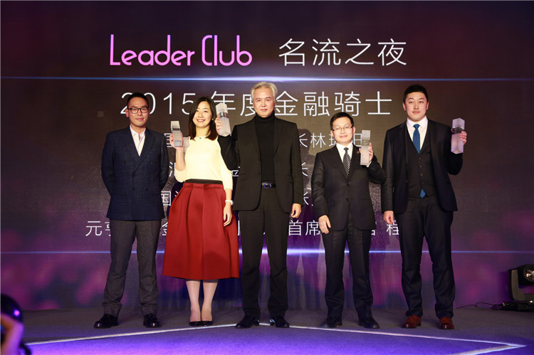 2015年度金融骑士奖