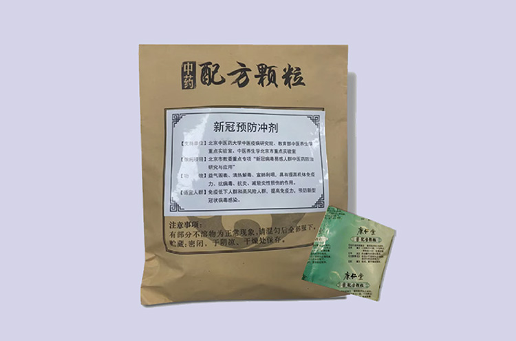 受让北中医扶正祛邪、治疗病毒性感冒的中药新药专利，成立学科公司-揆正药业