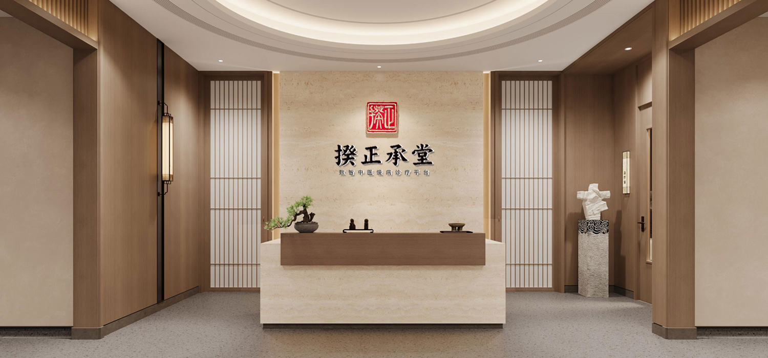 揆正承堂中医