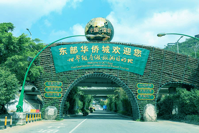 华侨城.jpg
