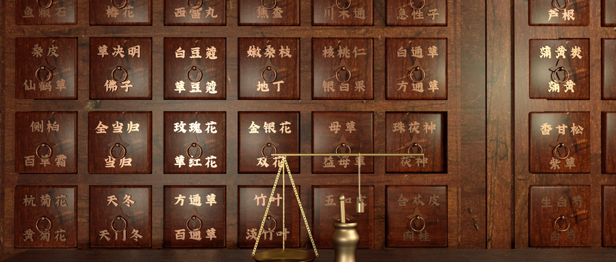 摄图网_401801349_wx_中药中医场景（企业商用）.jpg