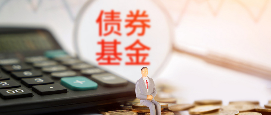 摄图网_401905298_wx_债券基金（企业商用）.jpg